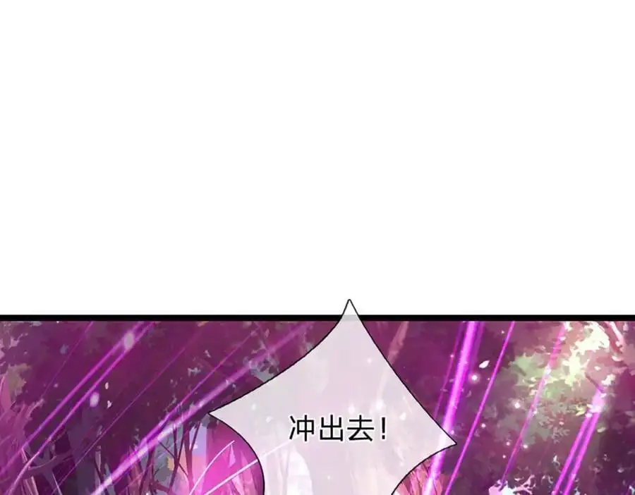 第284话 给我跪下，除了陆沉 第52页