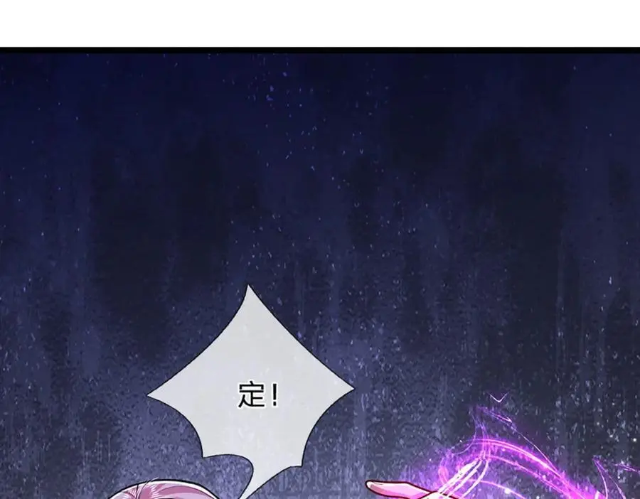 第284话 给我跪下，除了陆沉 第56页