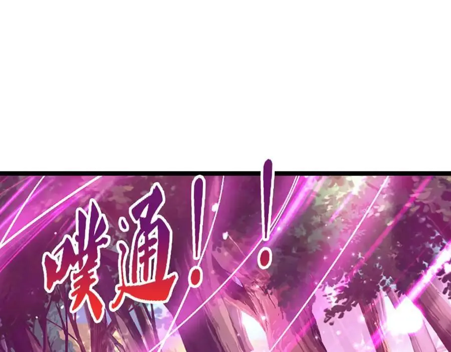 第284话 给我跪下，除了陆沉 第59页