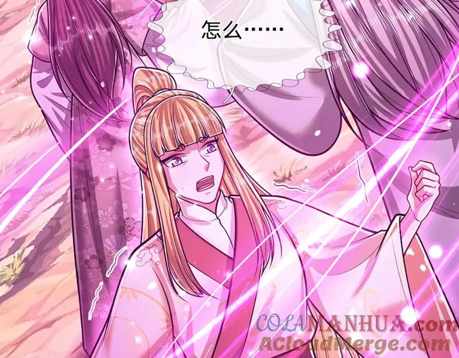 第284话 给我跪下，除了陆沉 第61页