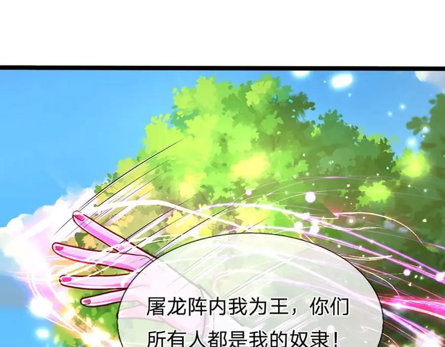 第284话 给我跪下，除了陆沉 第66页