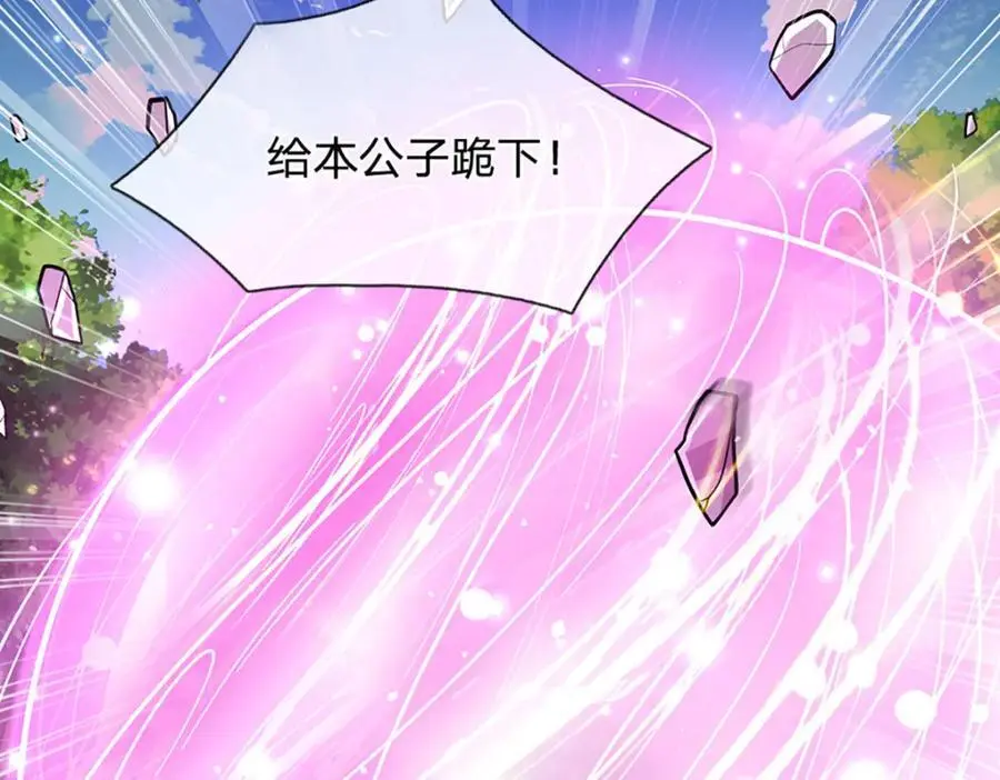 第284话 给我跪下，除了陆沉 第71页