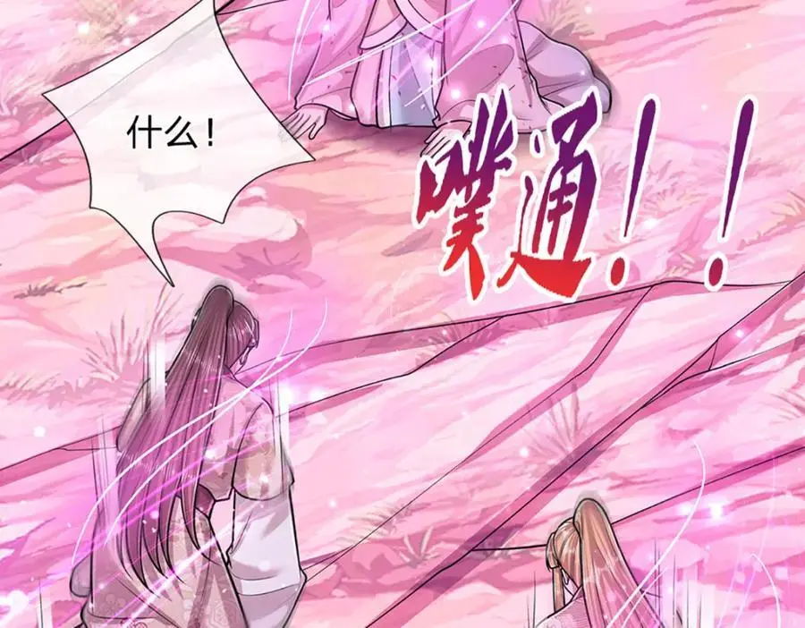 第284话 给我跪下，除了陆沉 第75页