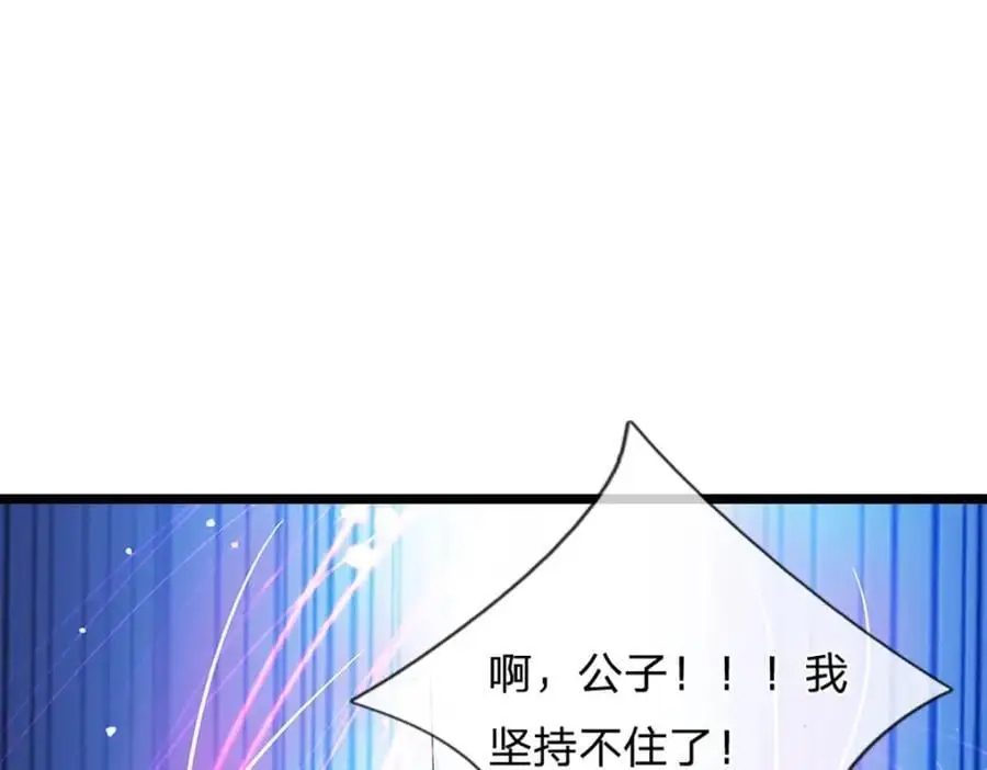 第284话 给我跪下，除了陆沉 第78页