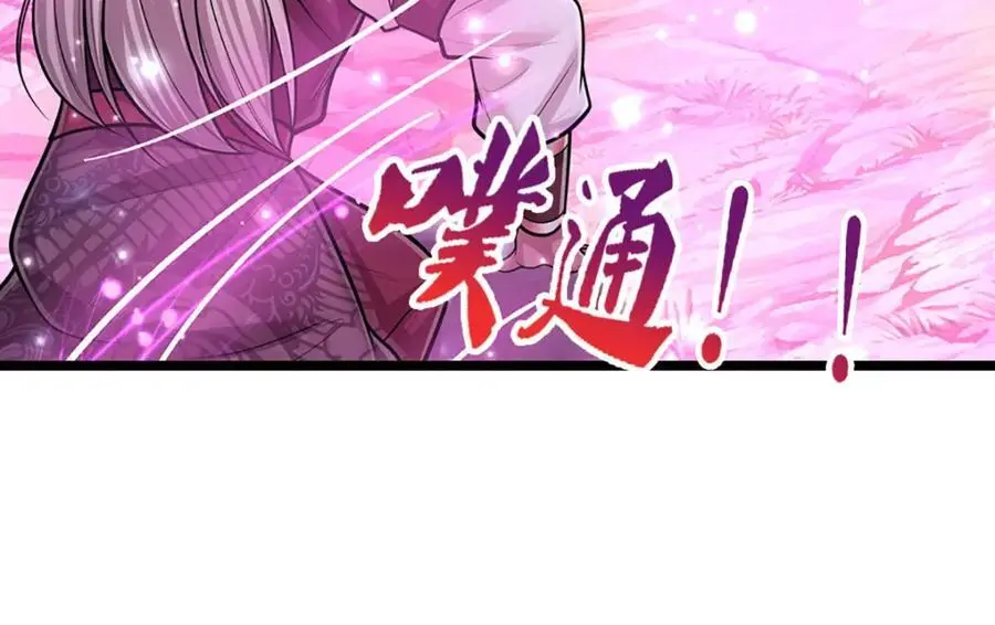 第284话 给我跪下，除了陆沉 第84页