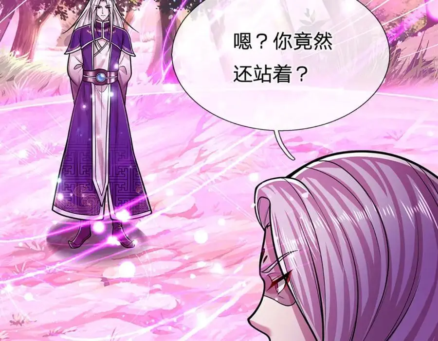 第284话 给我跪下，除了陆沉 第90页