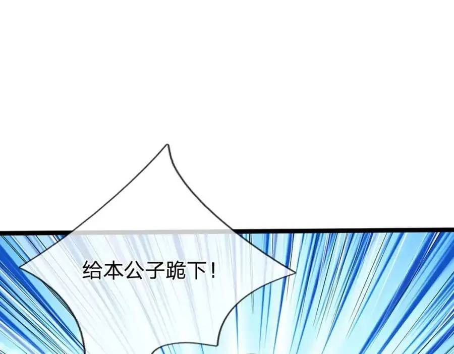 第284话 给我跪下，除了陆沉 第92页
