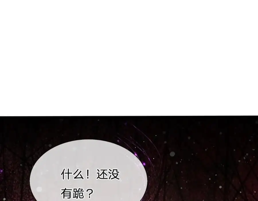 第284话 给我跪下，除了陆沉 第100页