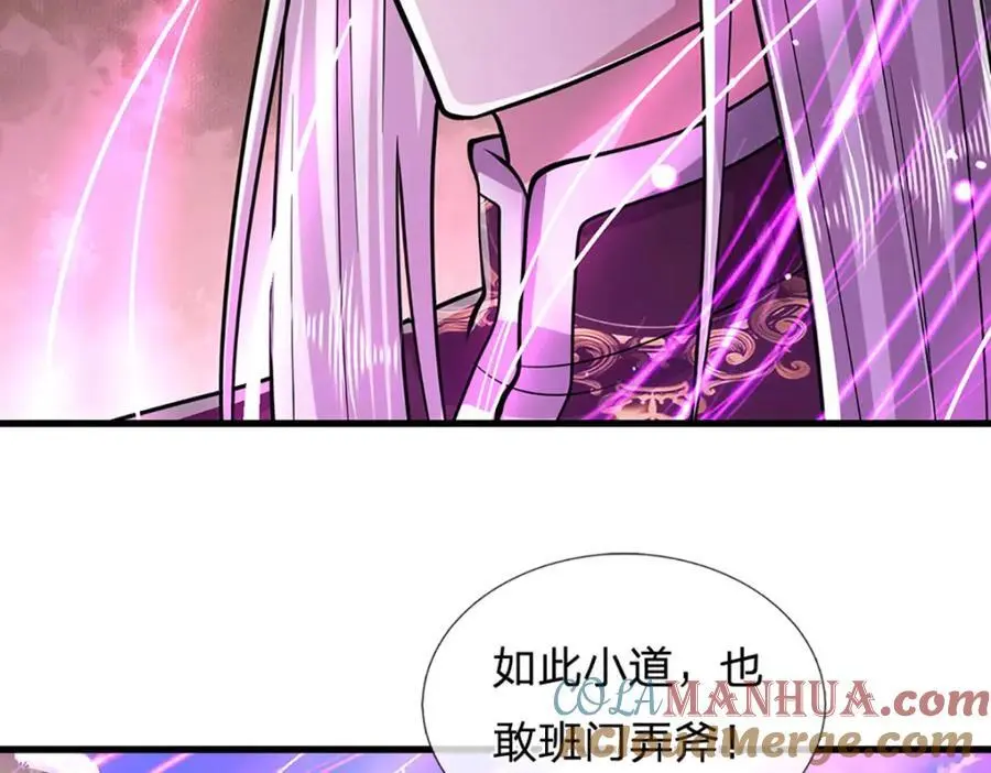 第284话 给我跪下，除了陆沉 第105页