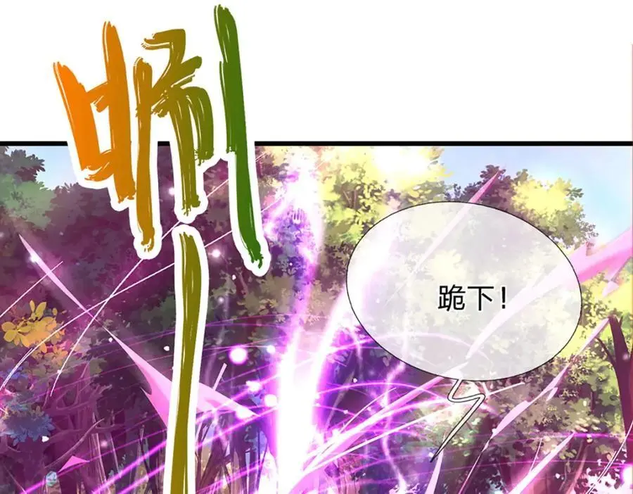 第284话 给我跪下，除了陆沉 第110页