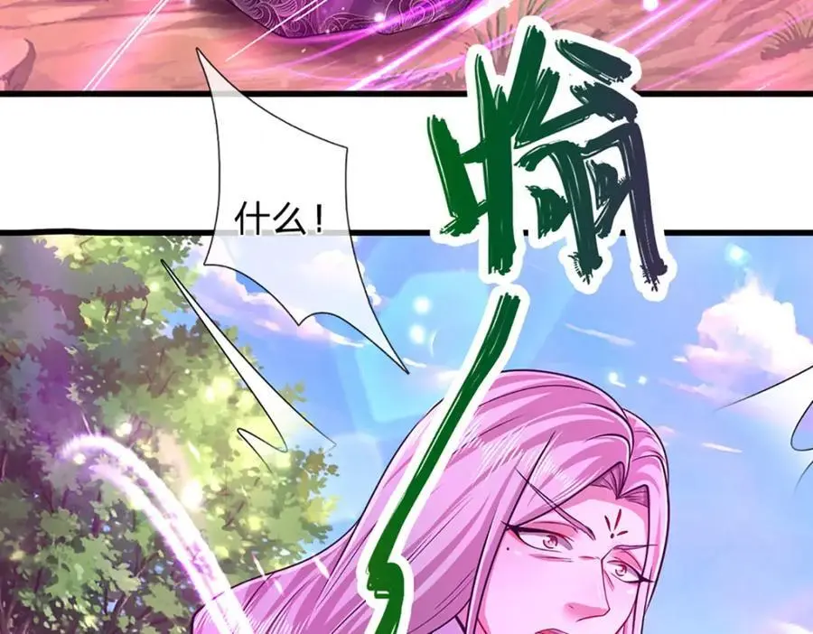 第284话 给我跪下，除了陆沉 第118页