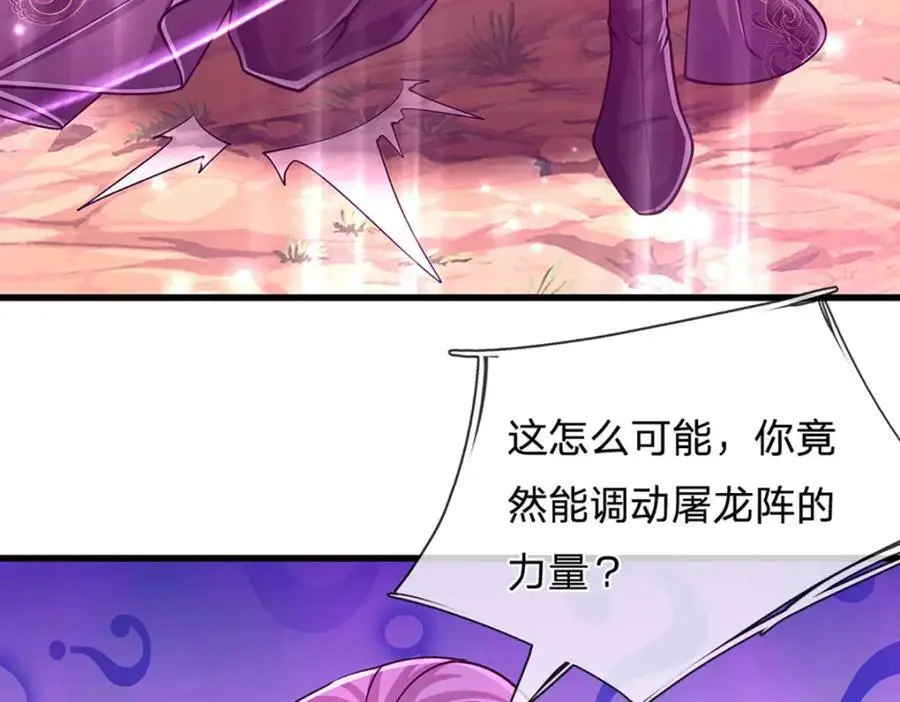 第284话 给我跪下，除了陆沉 第122页