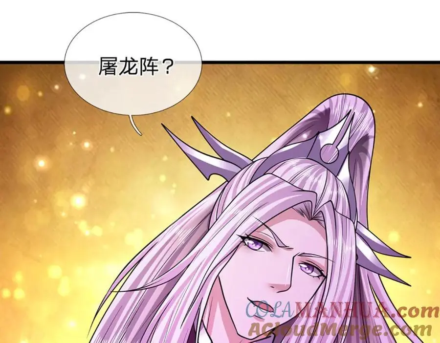 第284话 给我跪下，除了陆沉 第125页