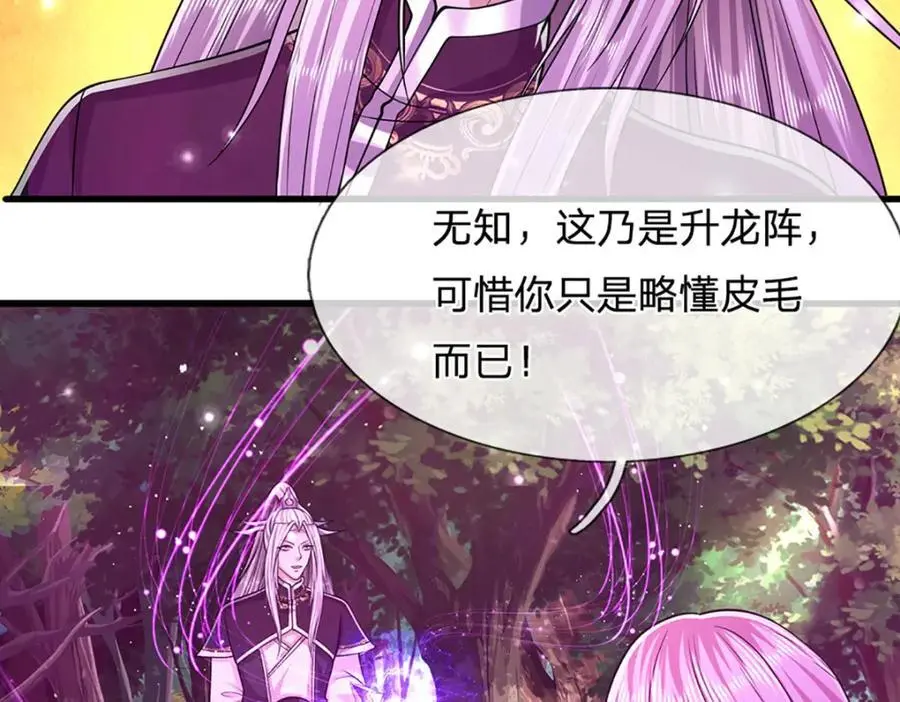 第284话 给我跪下，除了陆沉 第126页