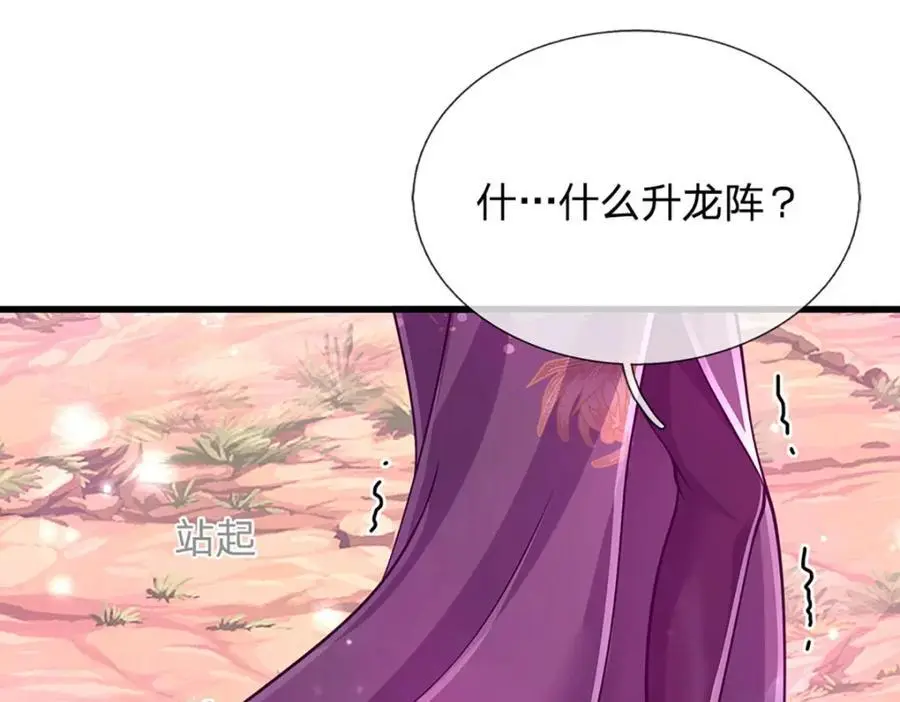 第284话 给我跪下，除了陆沉 第128页