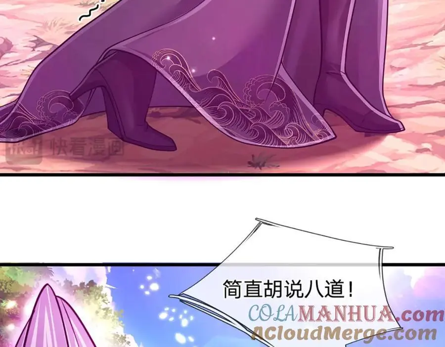 第284话 给我跪下，除了陆沉 第129页