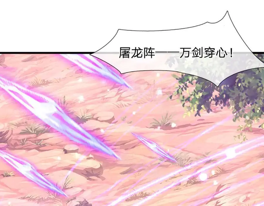 第284话 给我跪下，除了陆沉 第132页
