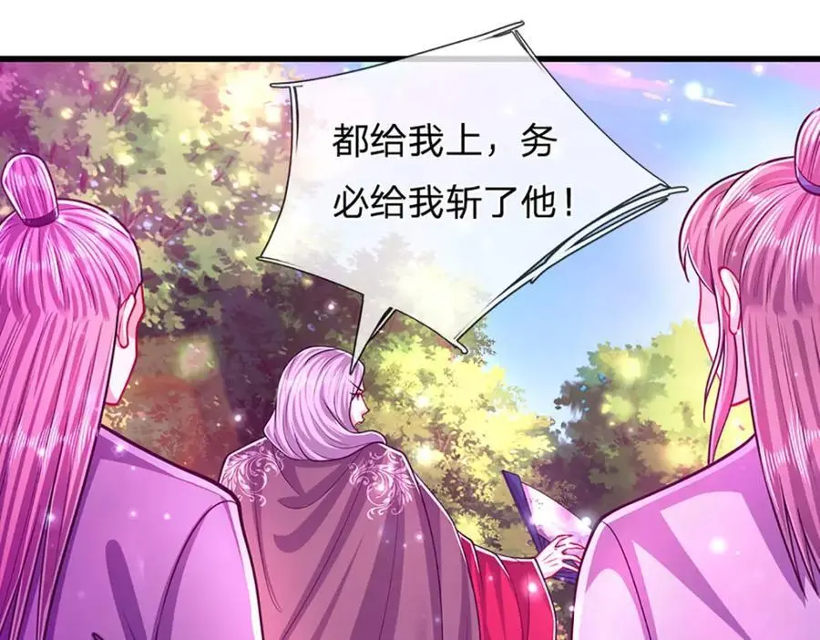 第285话 炸了他们，天材地宝 第8页