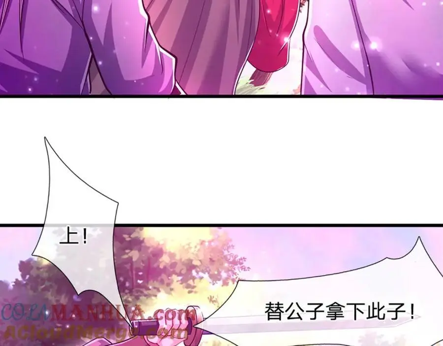 第285话 炸了他们，天材地宝 第9页