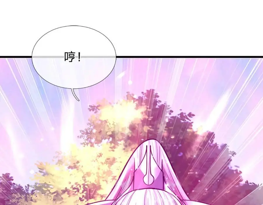 第285话 炸了他们，天材地宝 第15页