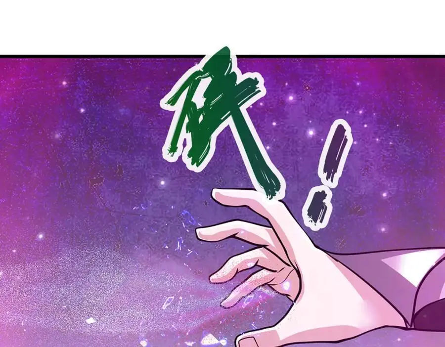 第285话 炸了他们，天材地宝 第18页