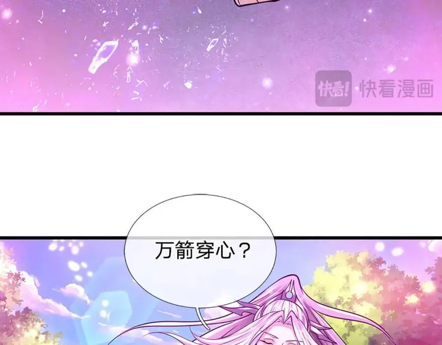 第285话 炸了他们，天材地宝 第19页