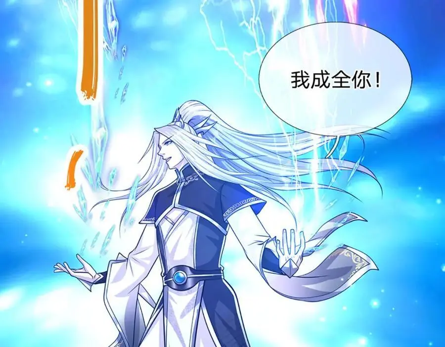 第285话 炸了他们，天材地宝 第22页