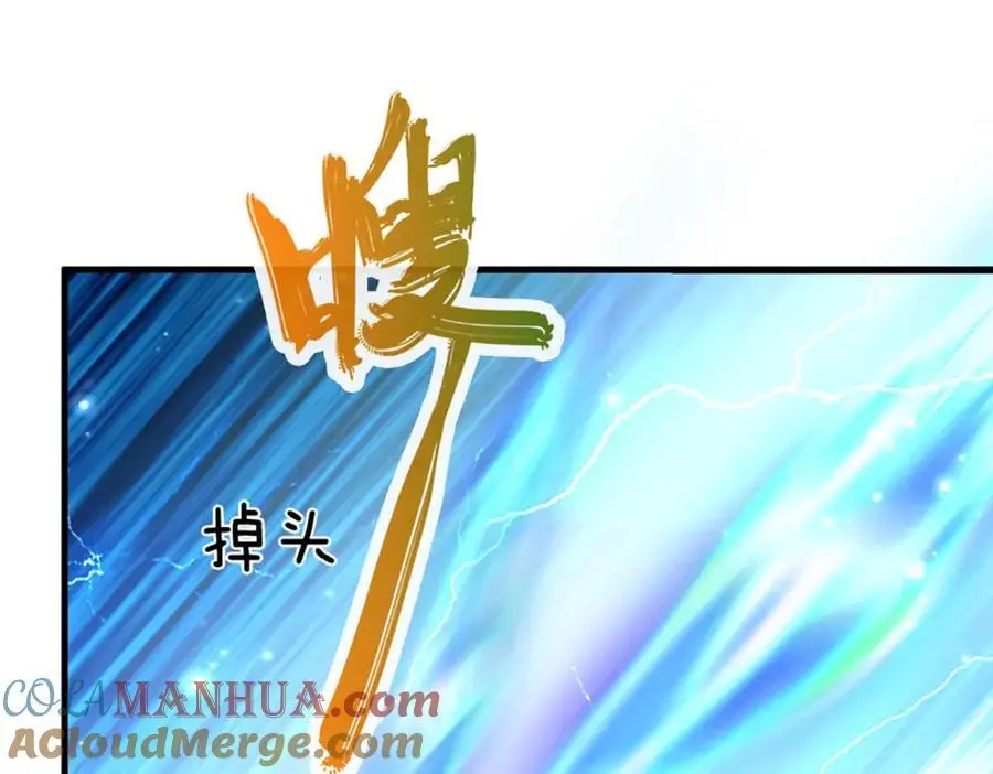 第285话 炸了他们，天材地宝 第25页