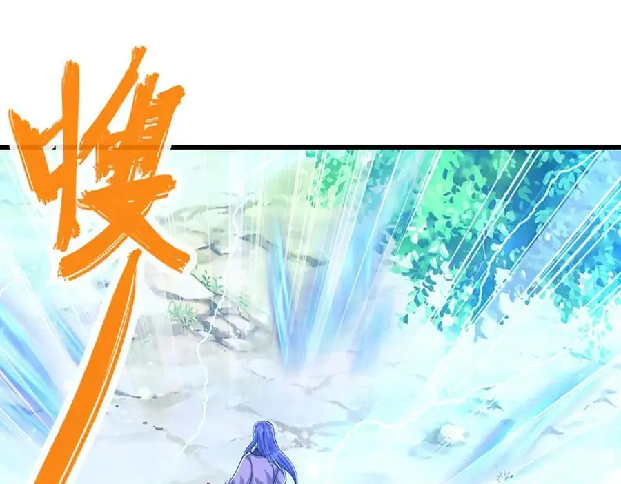 第285话 炸了他们，天材地宝 第27页
