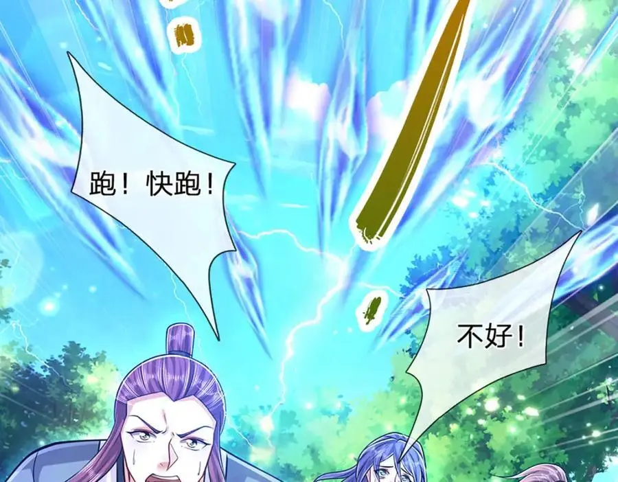 第285话 炸了他们，天材地宝 第35页