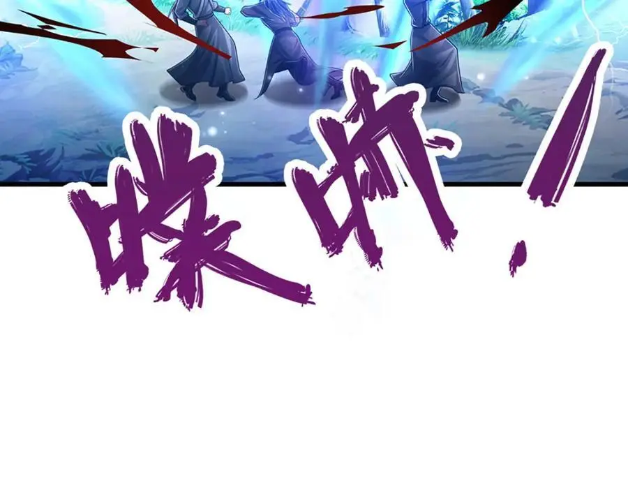 第285话 炸了他们，天材地宝 第38页