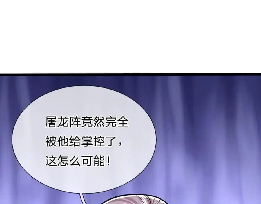 第285话 炸了他们，天材地宝 第40页