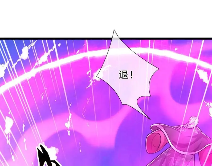 第285话 炸了他们，天材地宝 第47页