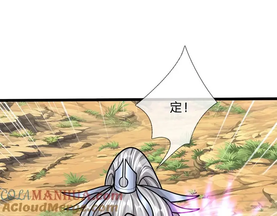 第285话 炸了他们，天材地宝 第53页
