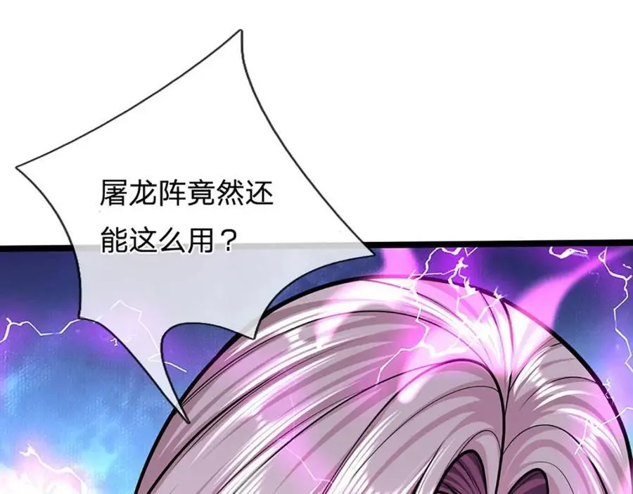 第285话 炸了他们，天材地宝 第59页