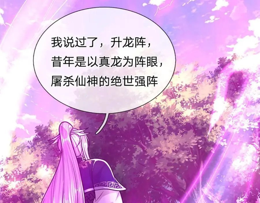 第285话 炸了他们，天材地宝 第63页