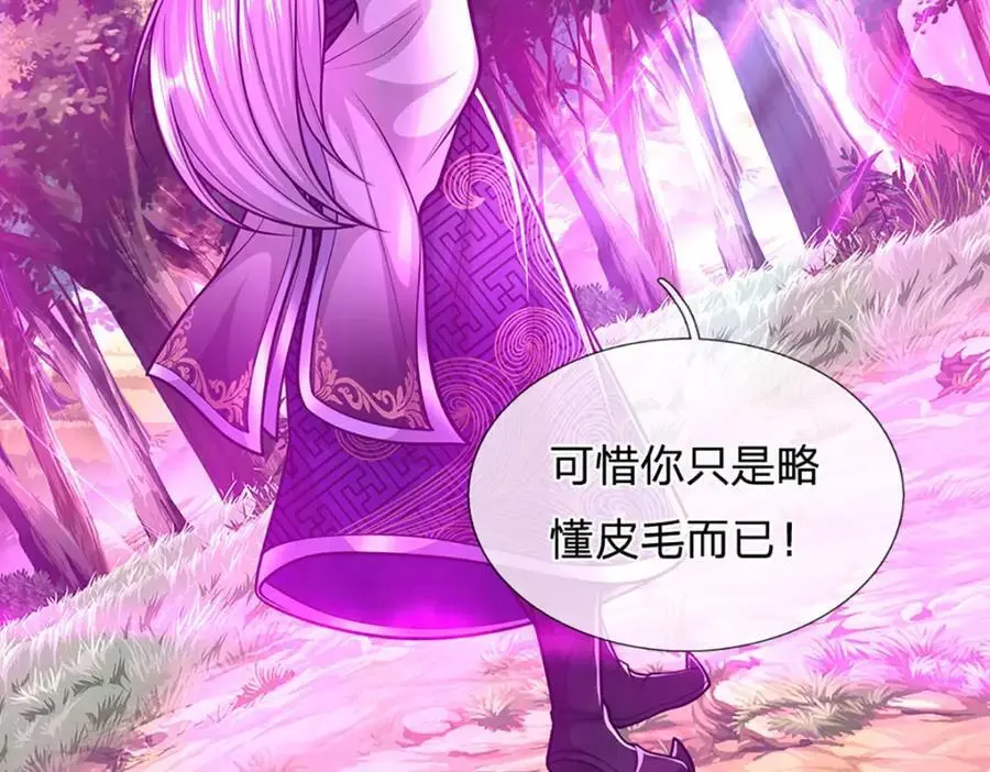 第285话 炸了他们，天材地宝 第64页