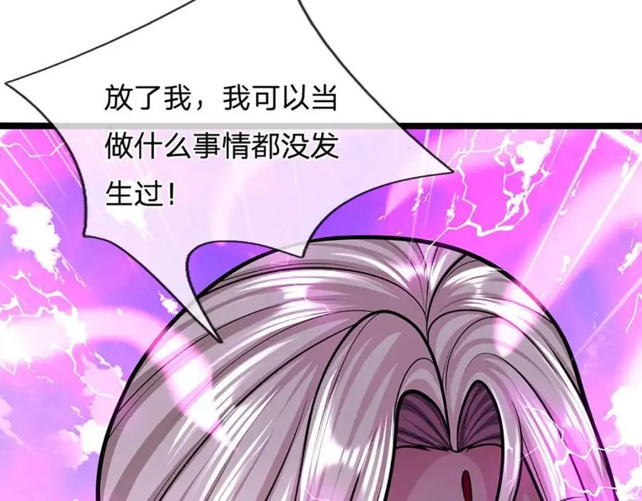 第285话 炸了他们，天材地宝 第66页