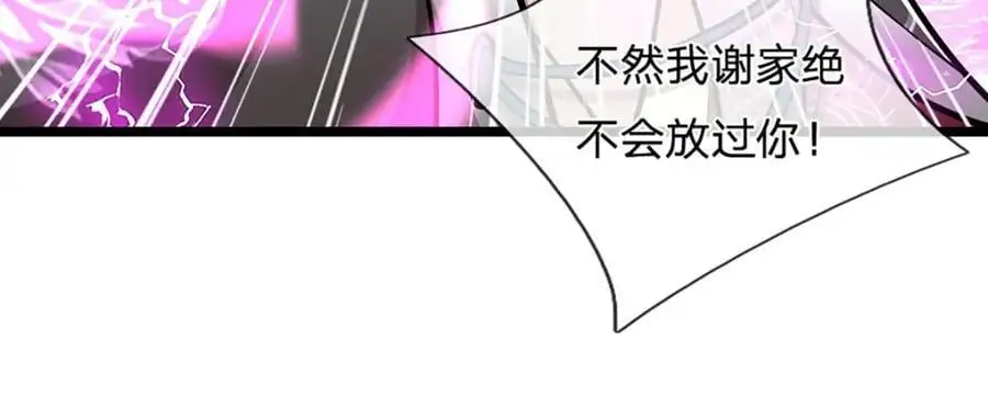 第285话 炸了他们，天材地宝 第68页
