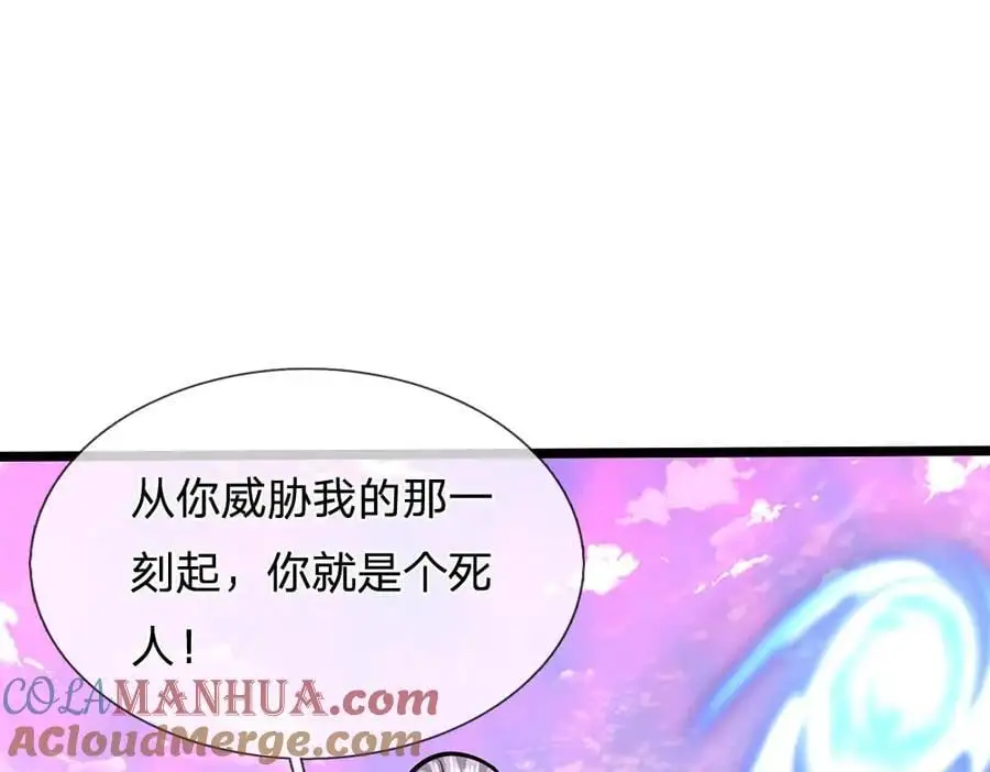 第285话 炸了他们，天材地宝 第69页