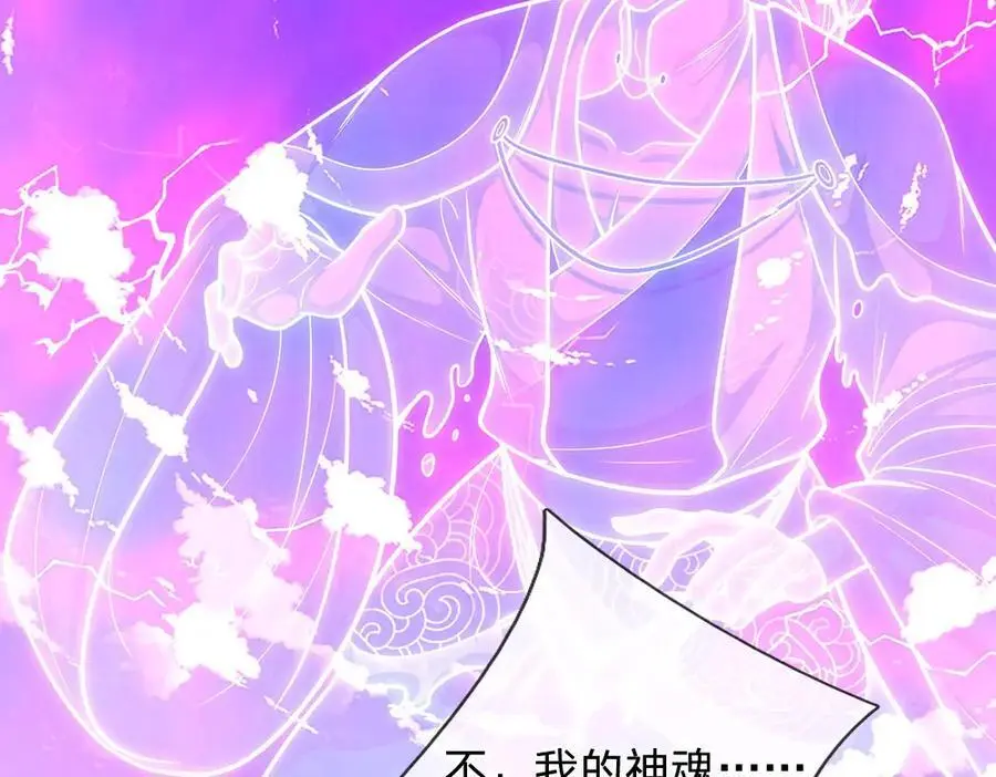 第285话 炸了他们，天材地宝 第76页