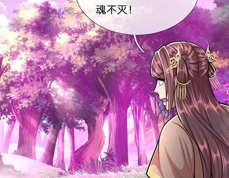 第285话 炸了他们，天材地宝 第87页