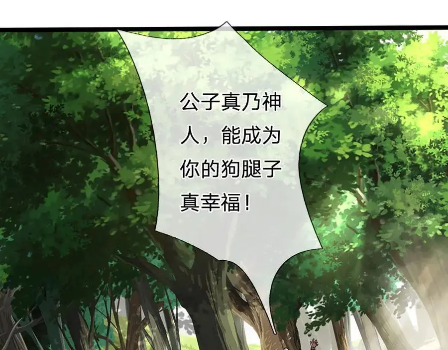 第285话 炸了他们，天材地宝 第94页