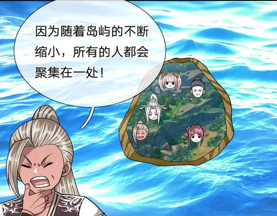 第285话 炸了他们，天材地宝 第114页