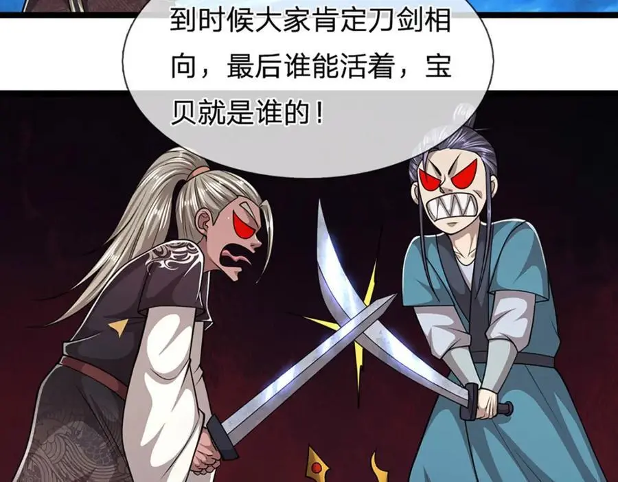 第285话 炸了他们，天材地宝 第116页
