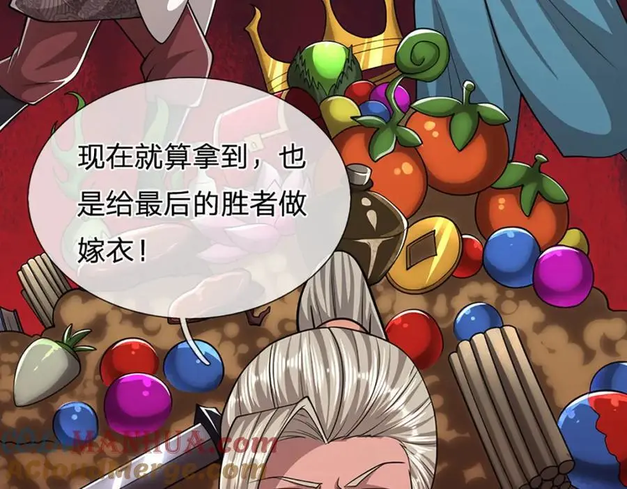 第285话 炸了他们，天材地宝 第117页