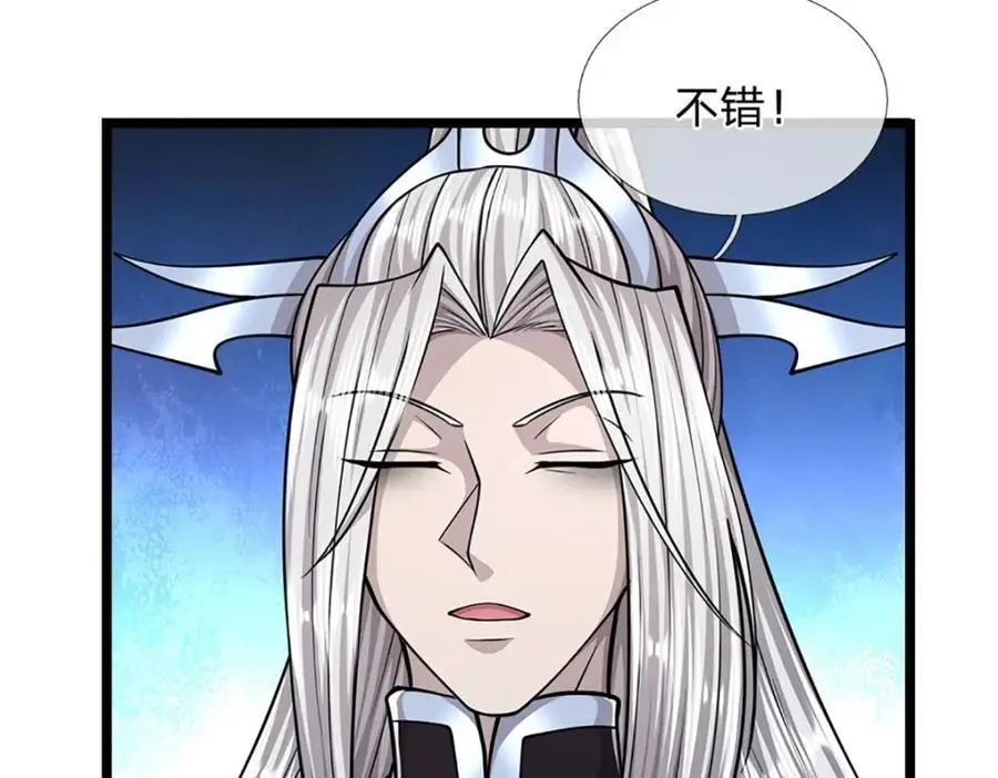 第285话 炸了他们，天材地宝 第119页