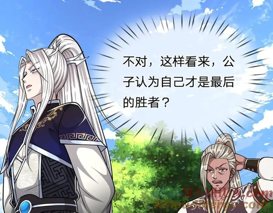 第285话 炸了他们，天材地宝 第121页