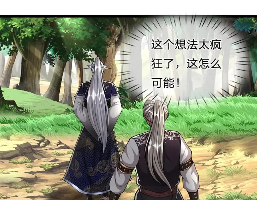 第285话 炸了他们，天材地宝 第123页