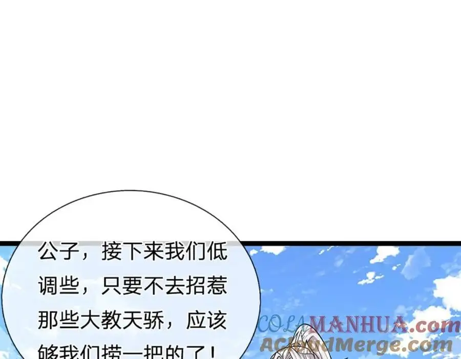 第286话 发布敕令，诛杀此子 第5页